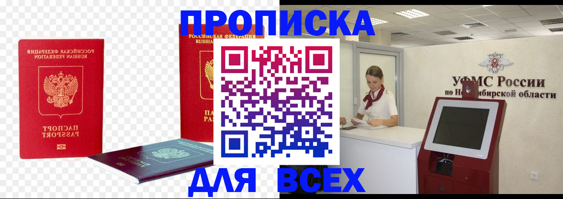 прописка поиск в Гороховце