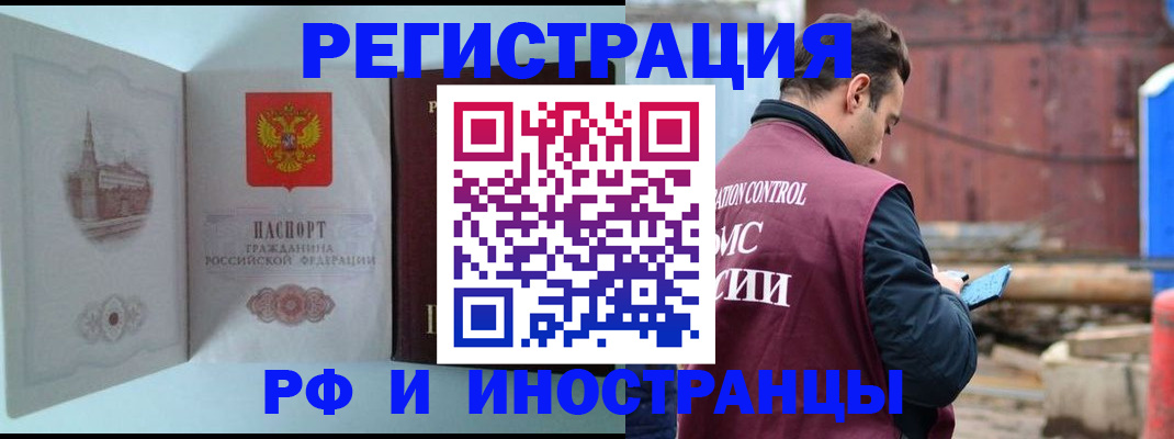 прописка в Гороховце